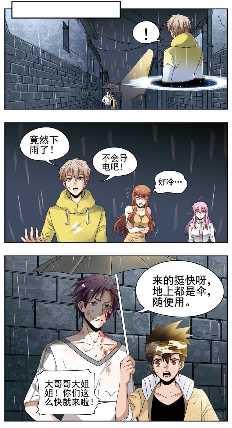 《致幻毁灭者》133 第2页