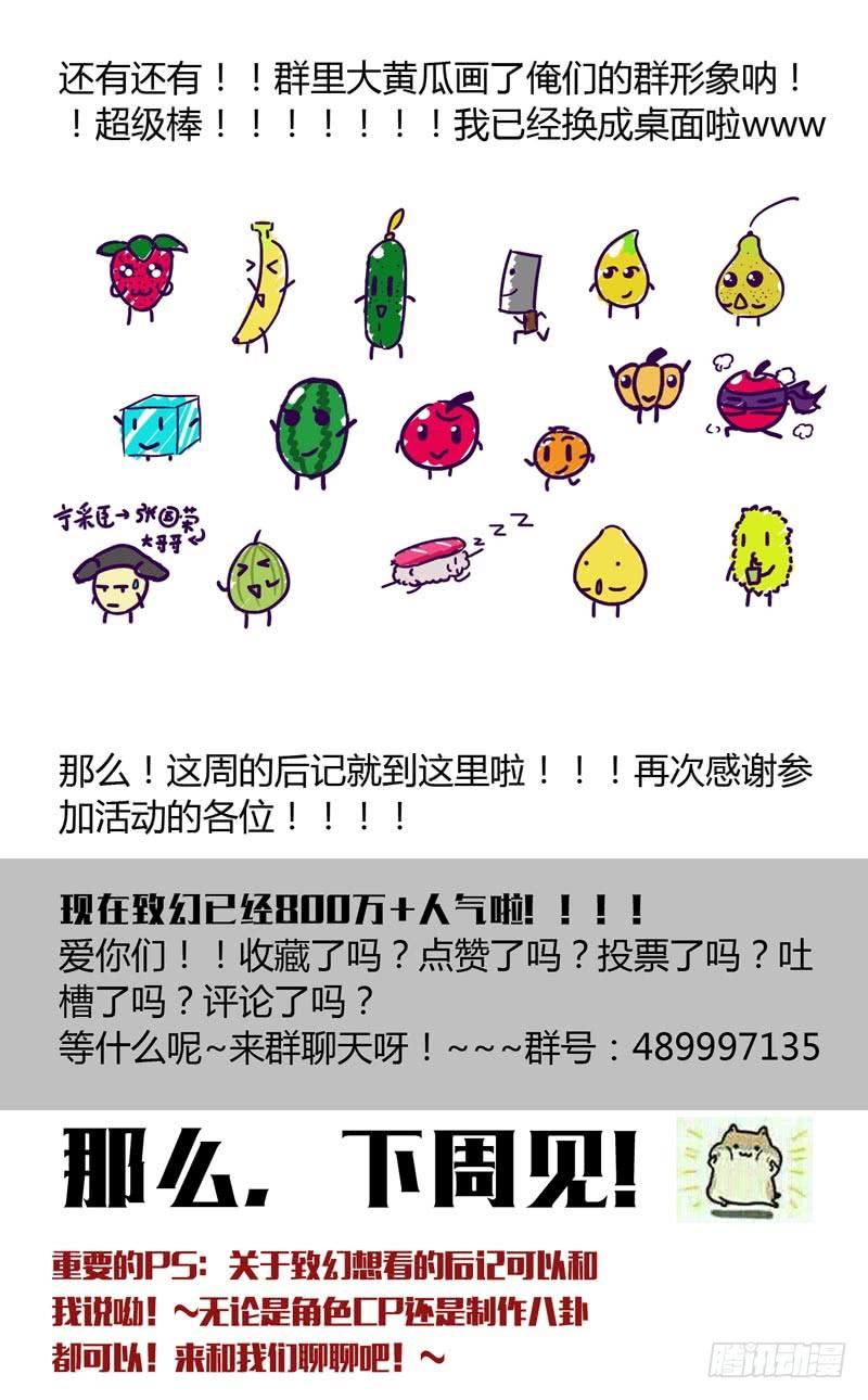 《致幻毁灭者》134 第9页