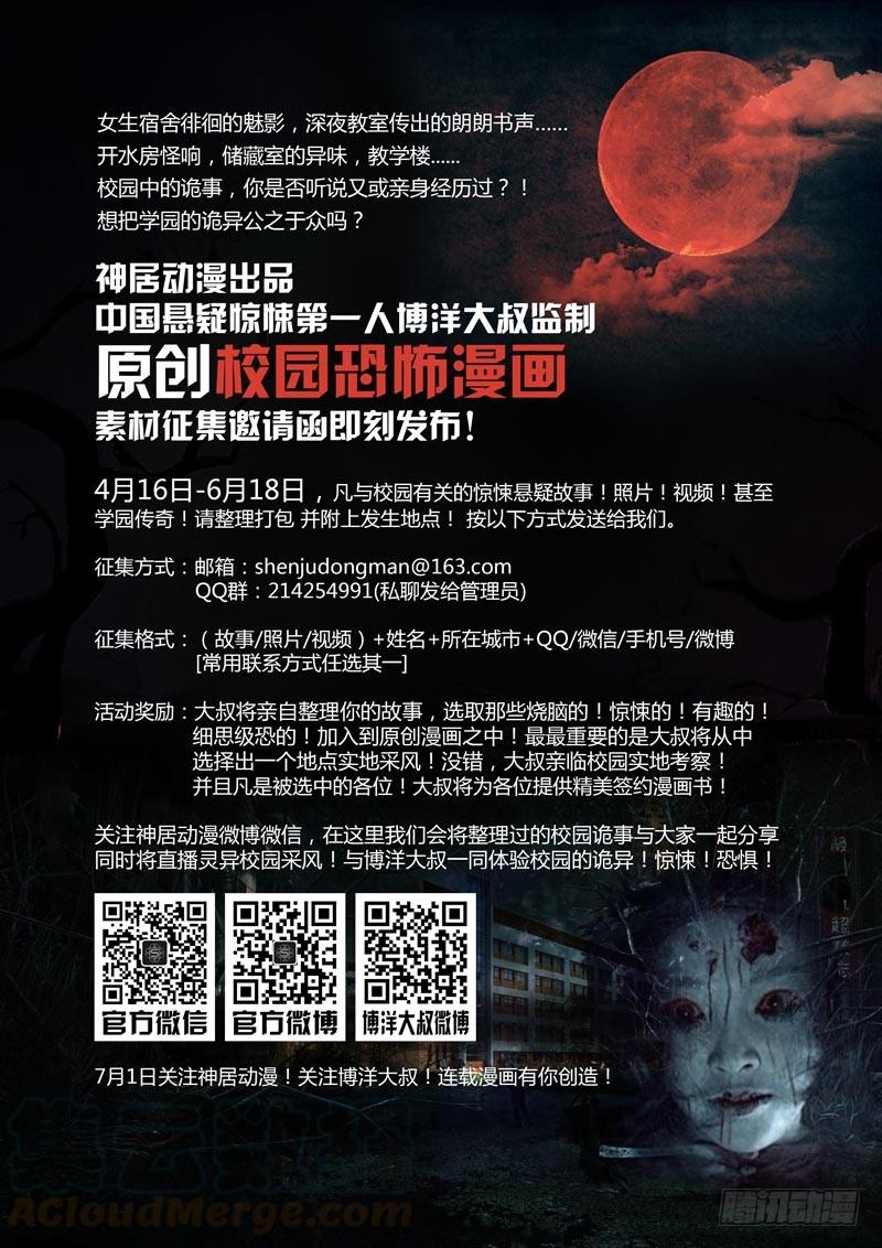 《致幻毁灭者》134 第11页