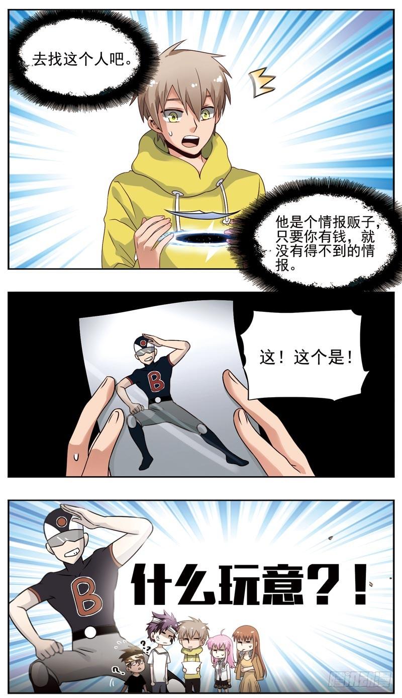 《致幻毁灭者》134 第4页