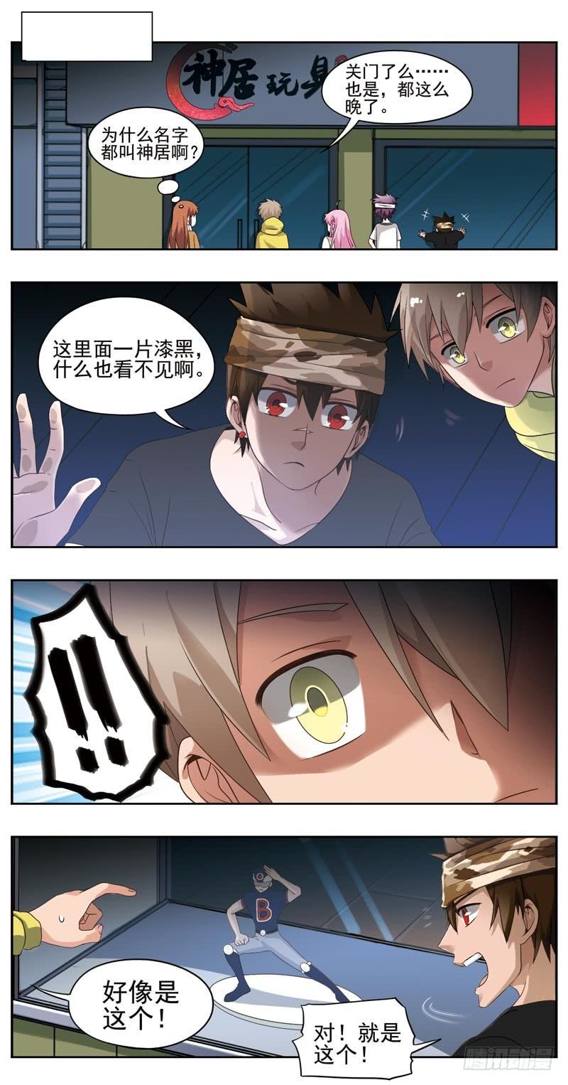 《致幻毁灭者》135 第2页