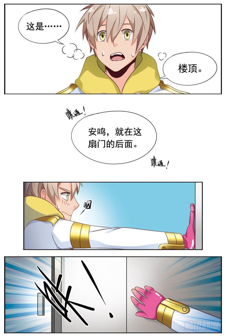 《致幻毁灭者》012 第2页