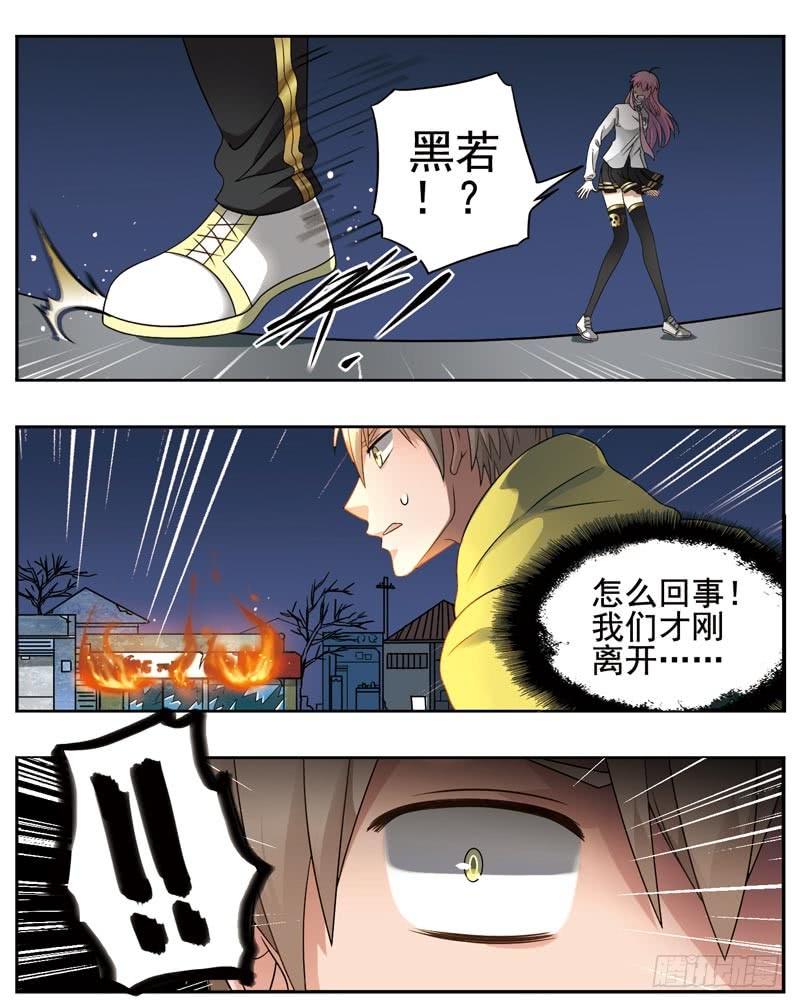 《致幻毁灭者》140 第4页