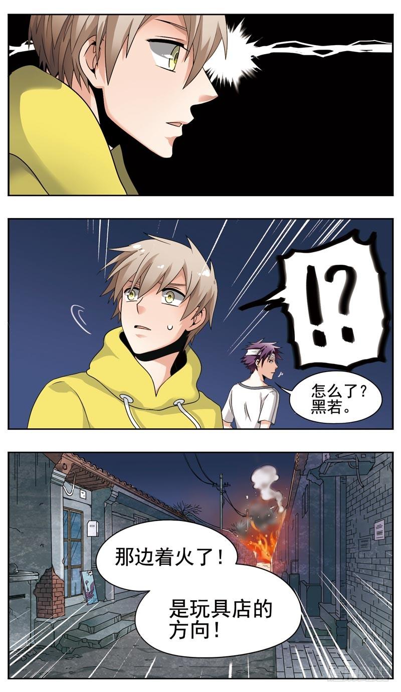 《致幻毁灭者》140 第3页