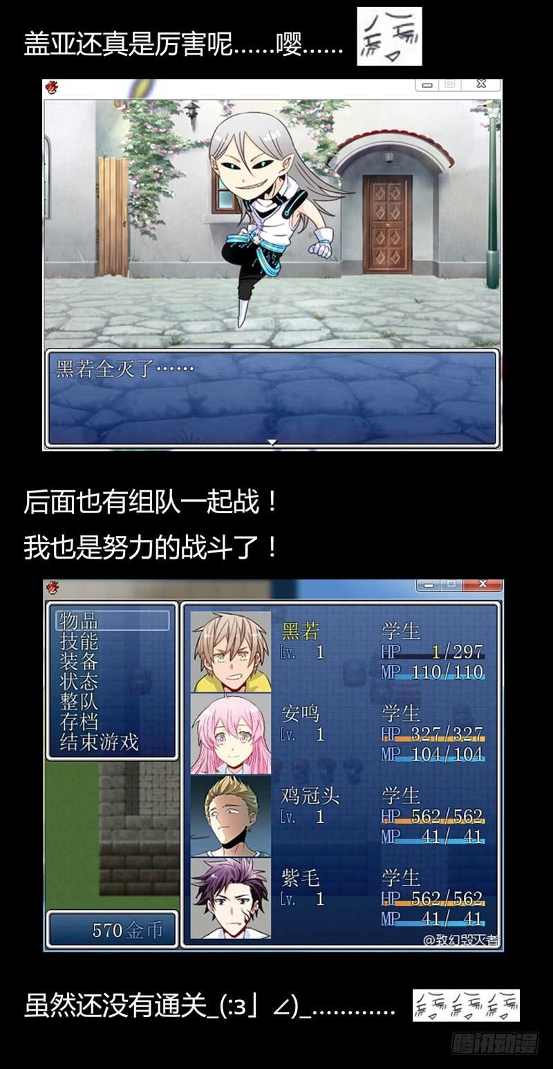 《致幻毁灭者》141 第7页