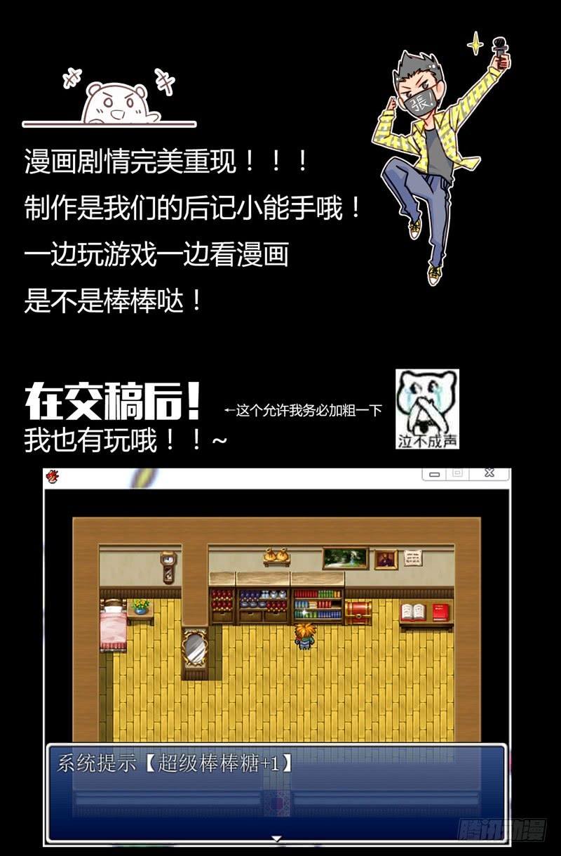 《致幻毁灭者》141 第6页