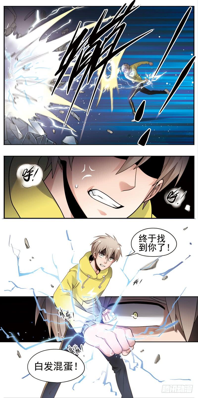 《致幻毁灭者》141 第2页