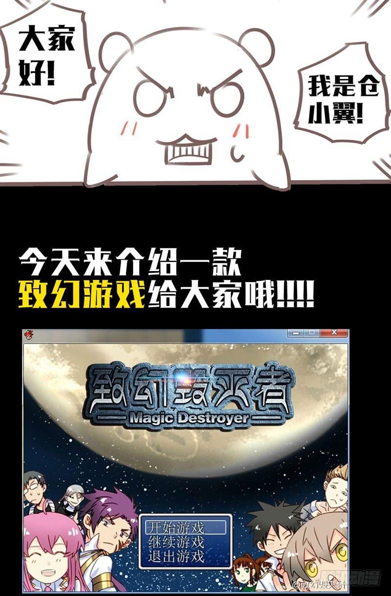 《致幻毁灭者》141 第5页