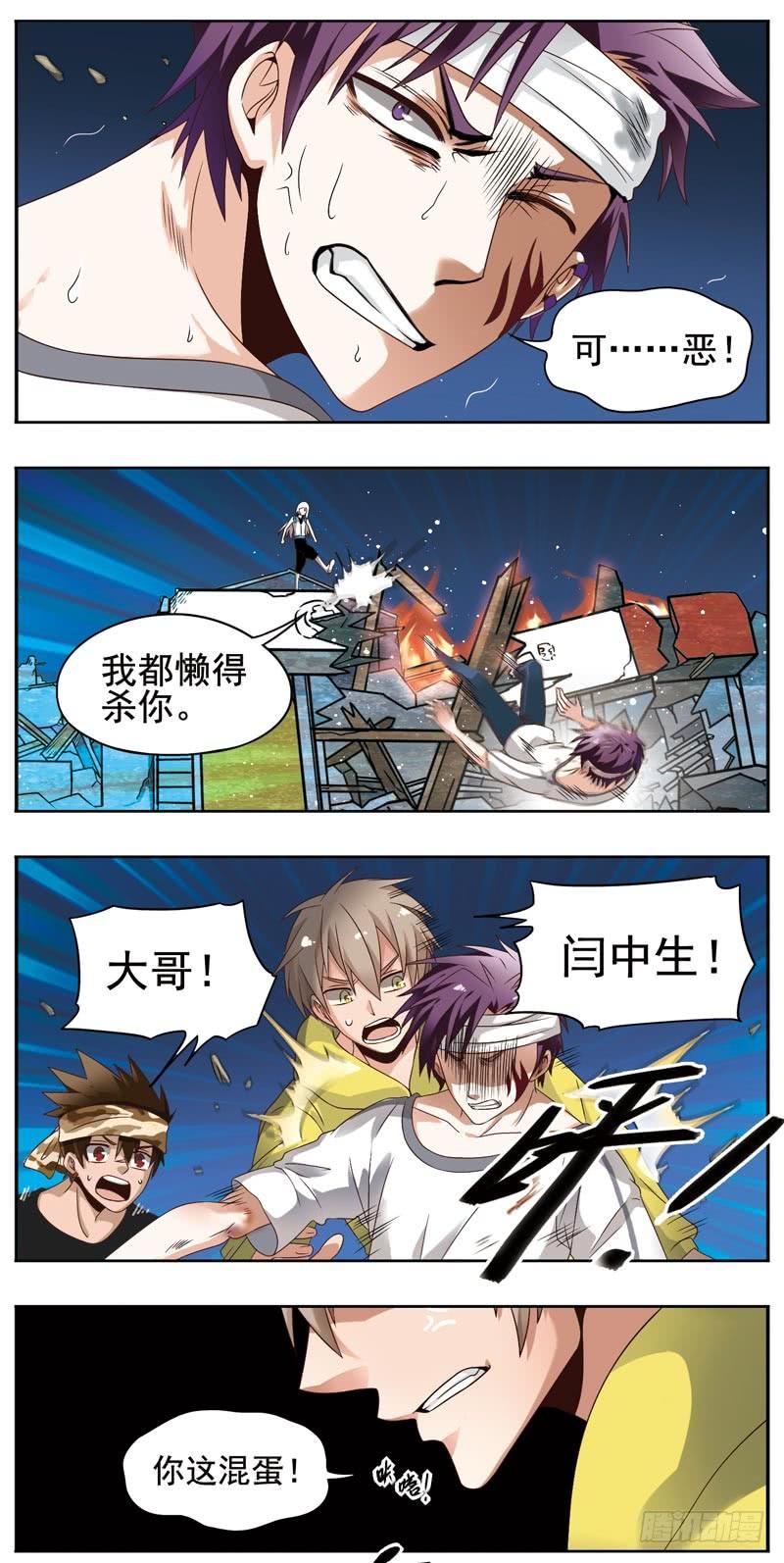 《致幻毁灭者》144 第2页