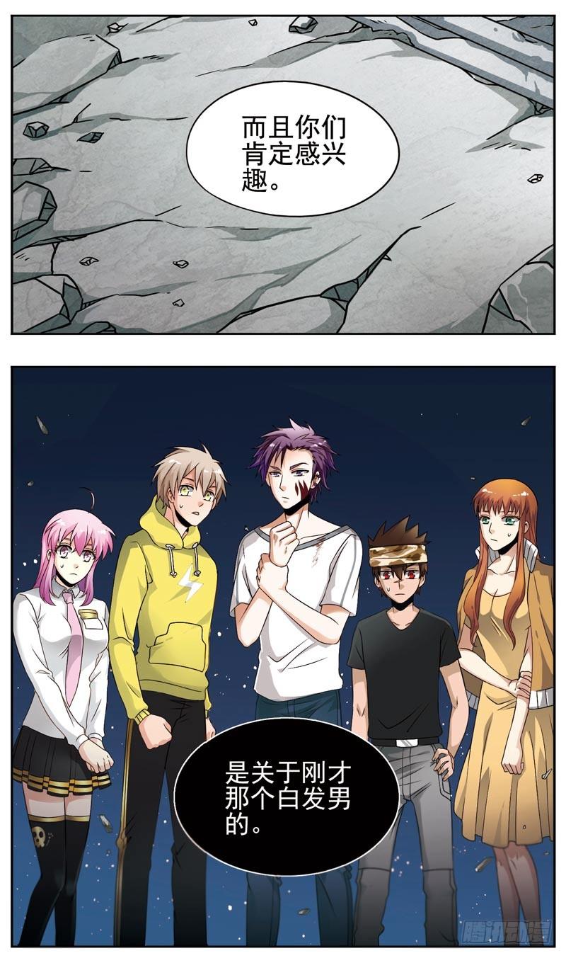 《致幻毁灭者》146 第4页
