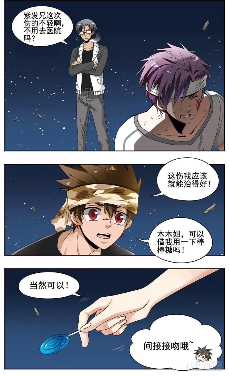《致幻毁灭者》146 第2页