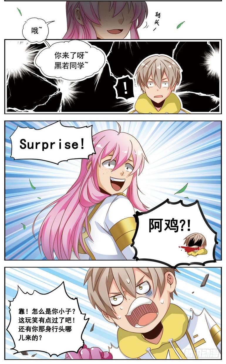 《致幻毁灭者》013 第2页