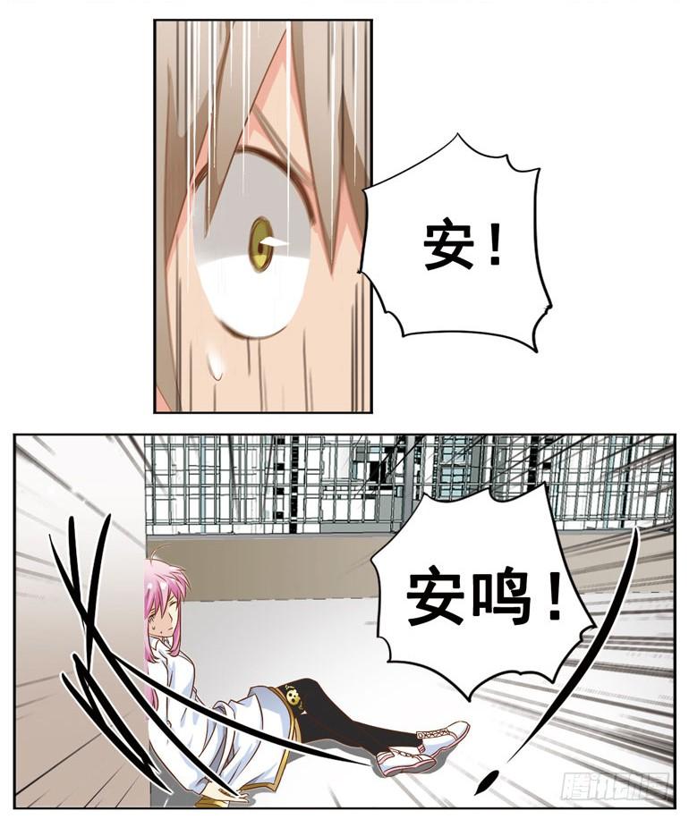 《致幻毁灭者》013 第4页