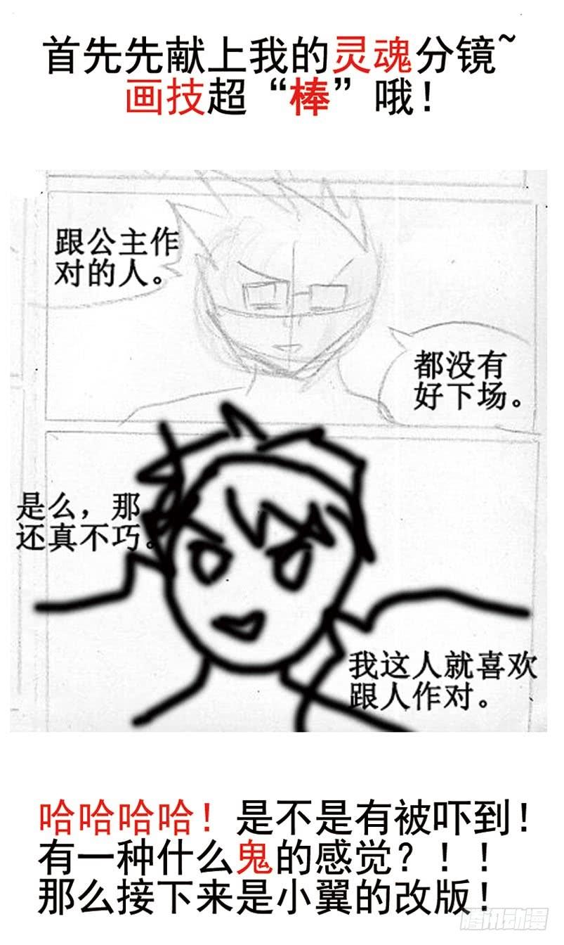 《致幻毁灭者》148 第6页
