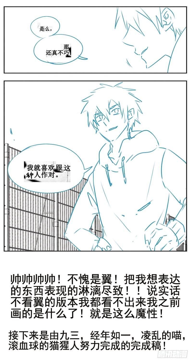 《致幻毁灭者》148 第7页