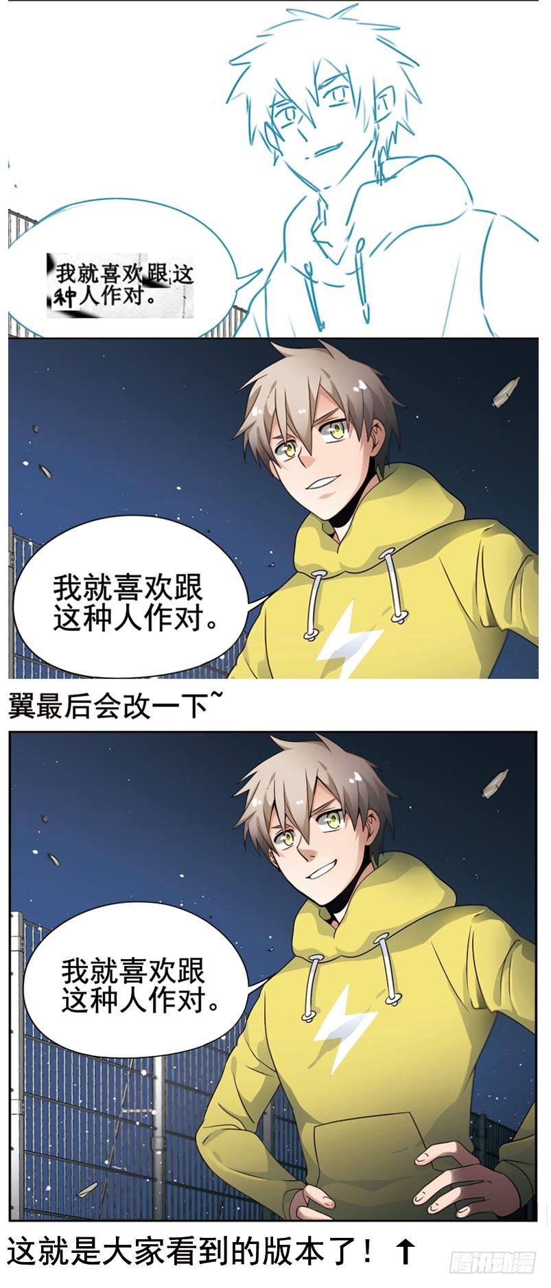 《致幻毁灭者》148 第9页
