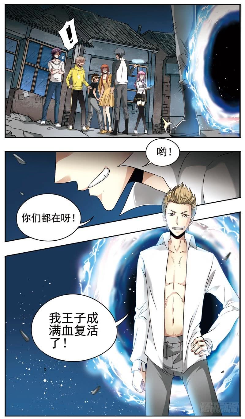 《致幻毁灭者》148 第3页