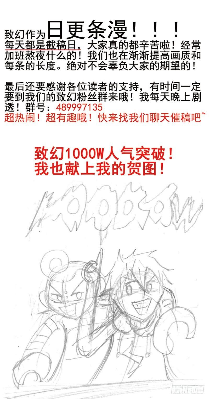 《致幻毁灭者》148 第10页