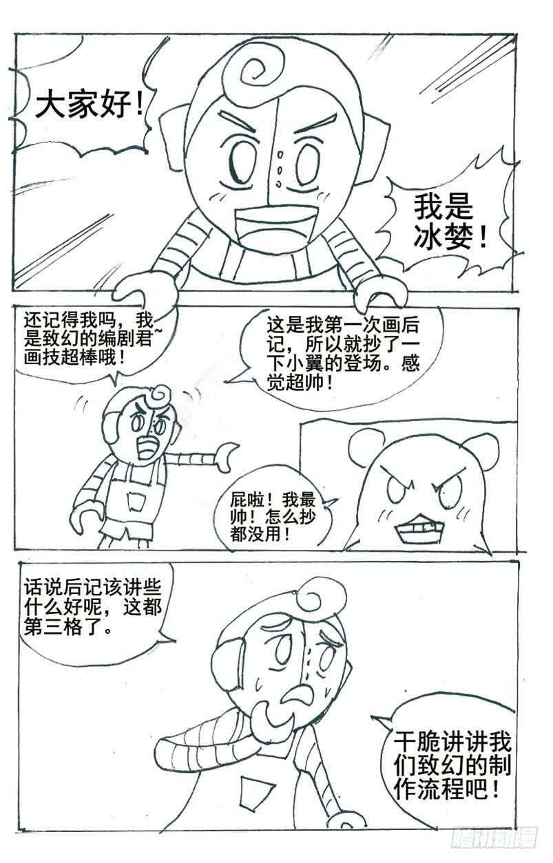 《致幻毁灭者》148 第5页