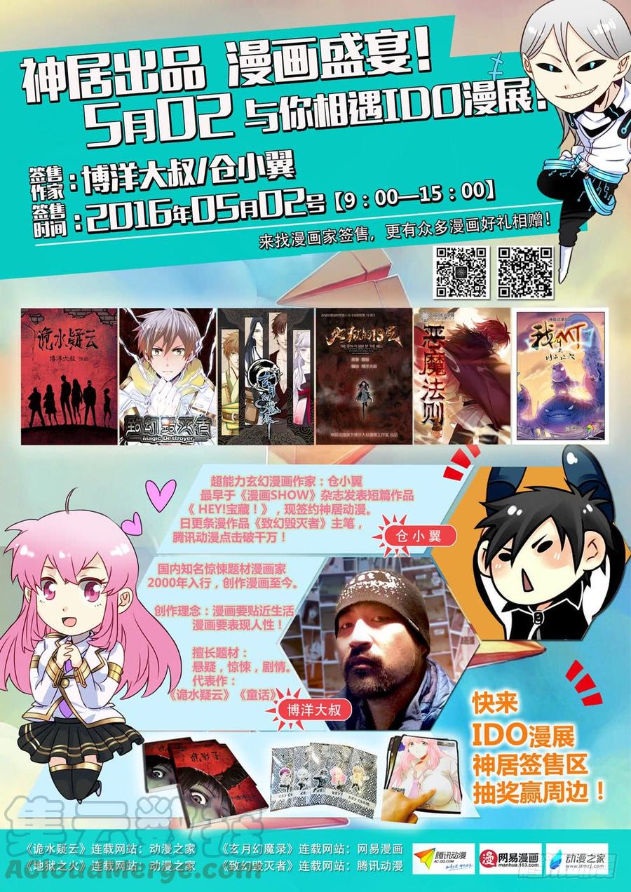 《致幻毁灭者》148 第11页