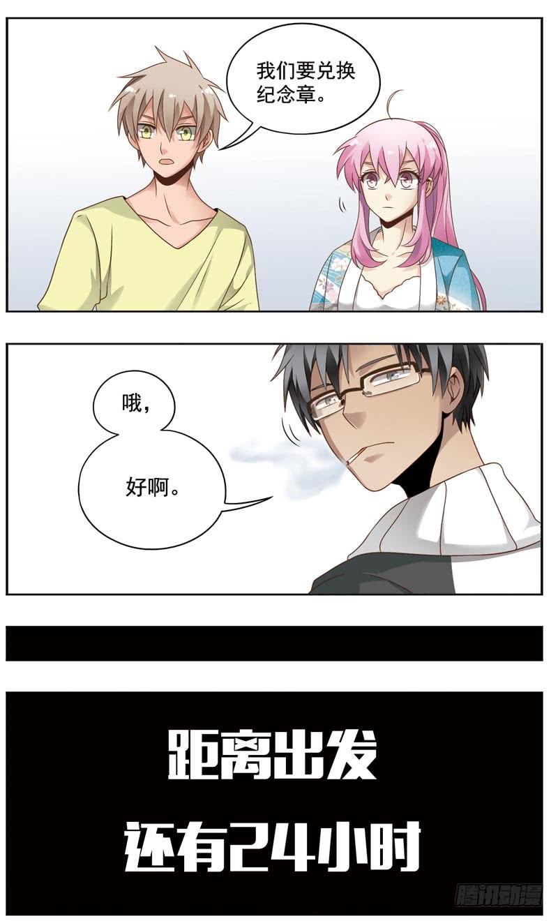 《致幻毁灭者》152 第2页