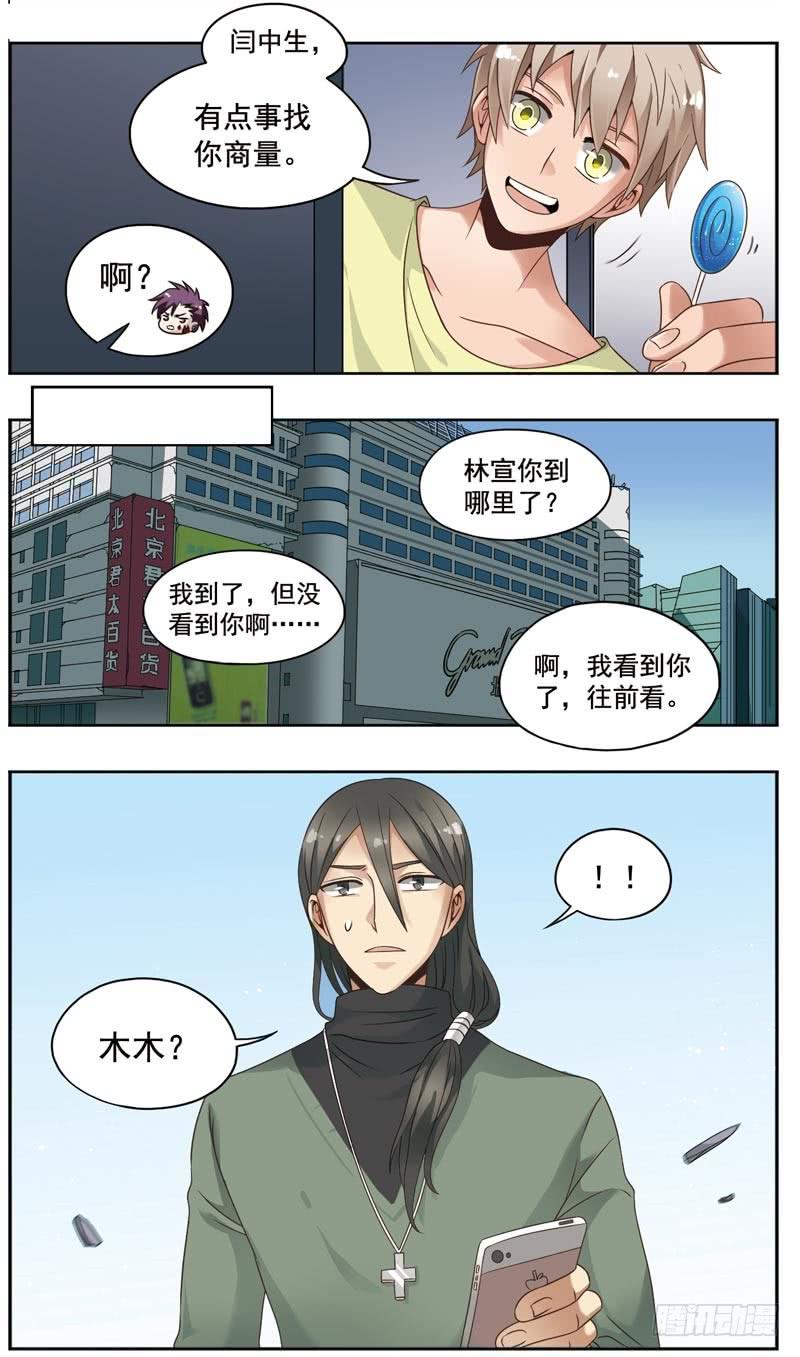 《致幻毁灭者》152 第4页