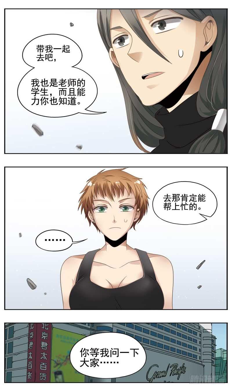 《致幻毁灭者》153 第2页