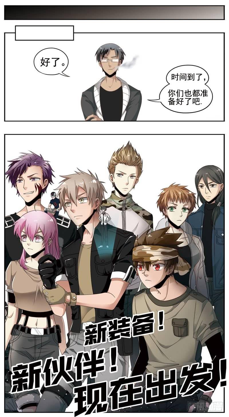 《致幻毁灭者》153 第4页