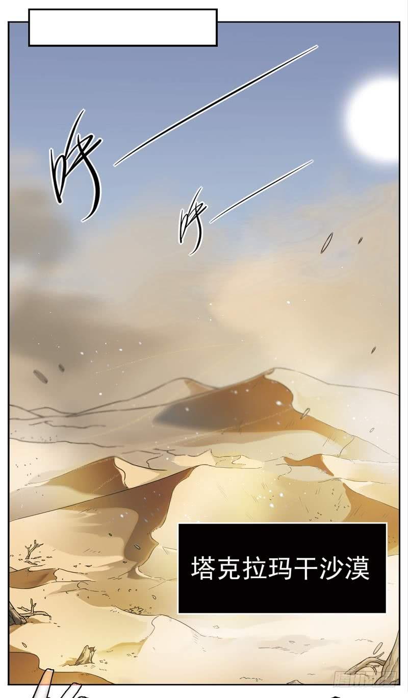 《致幻毁灭者》154 第3页