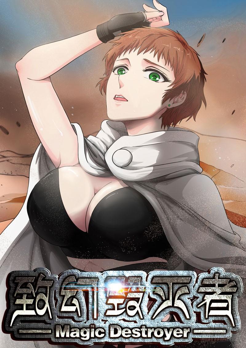 《致幻毁灭者》154 第5页