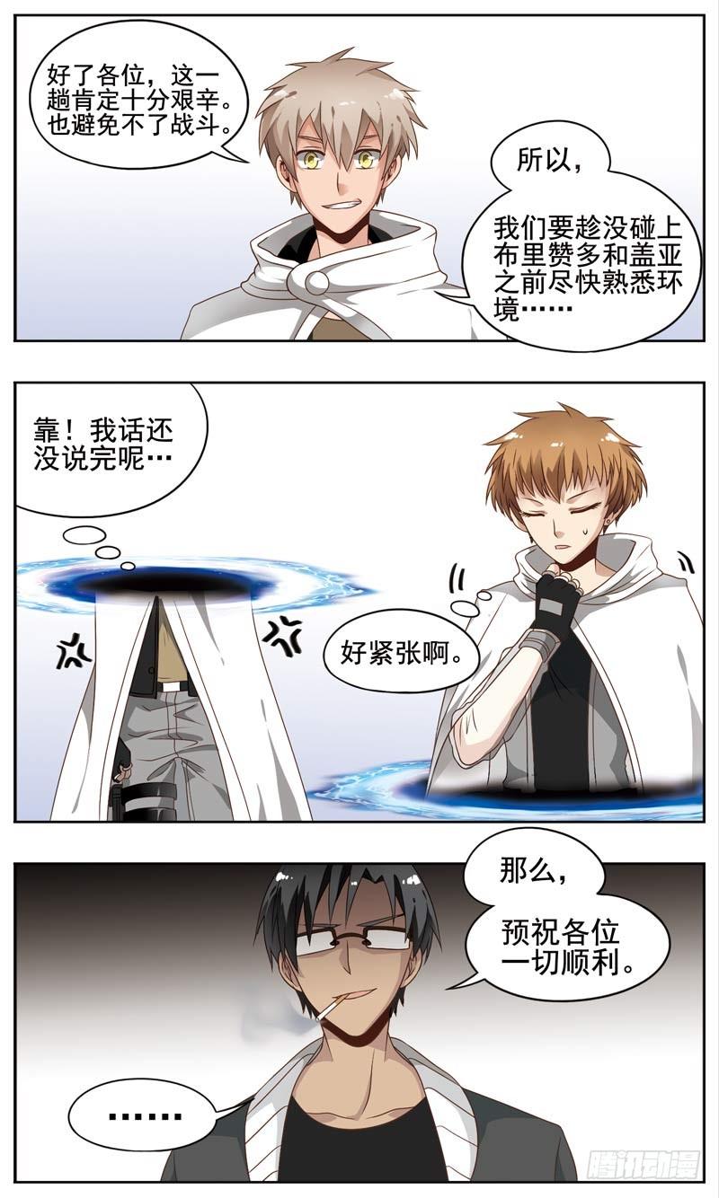 《致幻毁灭者》154 第2页