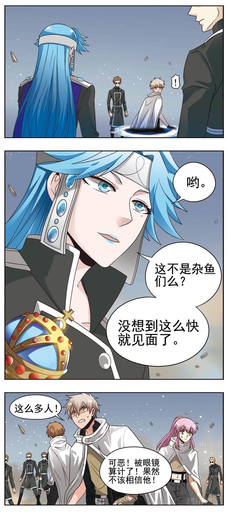《致幻毁灭者》155 第2页