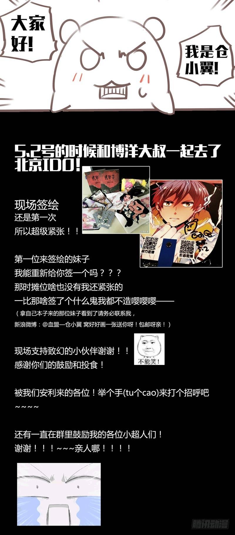 《致幻毁灭者》155 第6页