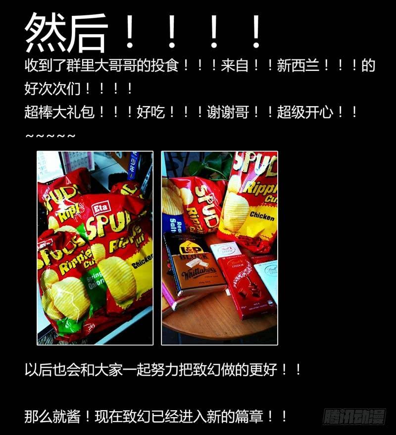 《致幻毁灭者》155 第7页