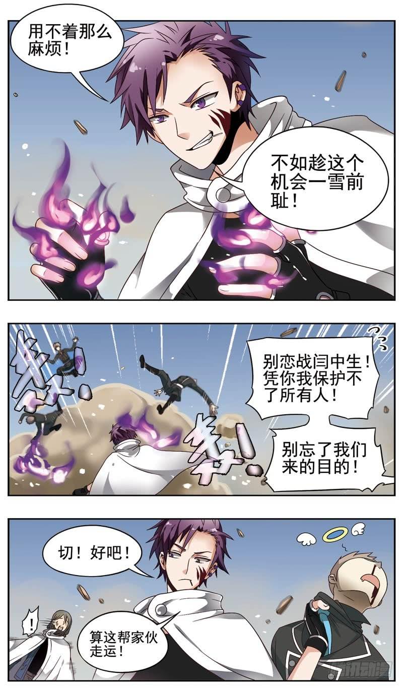 《致幻毁灭者》156 第2页