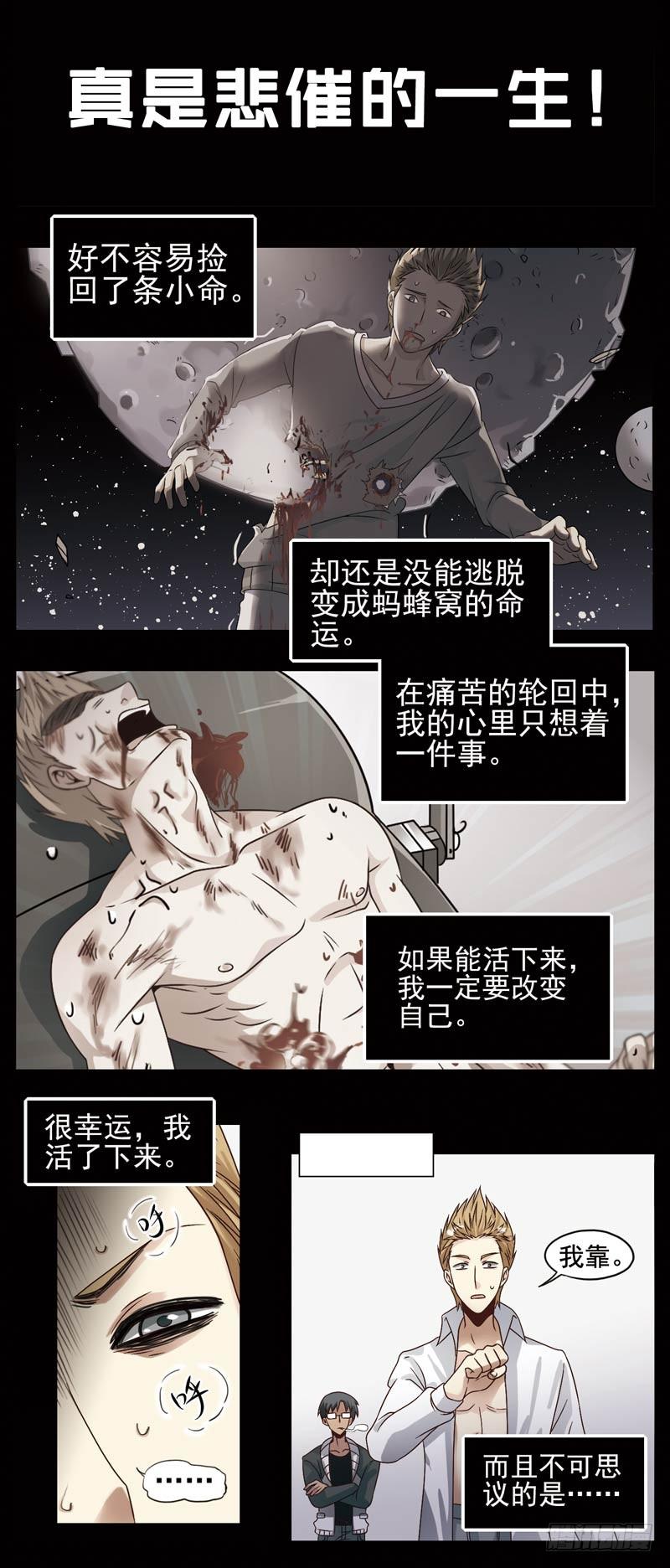 《致幻毁灭者》157 第2页