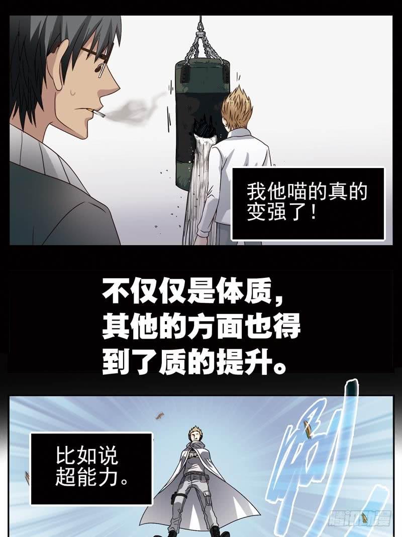 《致幻毁灭者》157 第3页