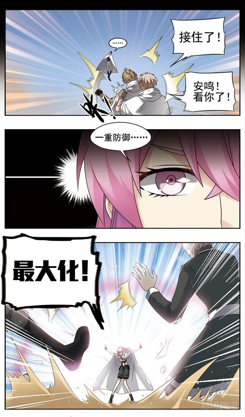 《致幻毁灭者》158 第3页