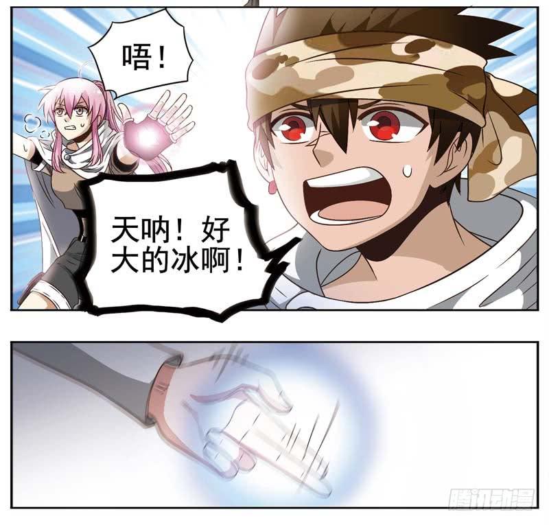 《致幻毁灭者》159 第2页
