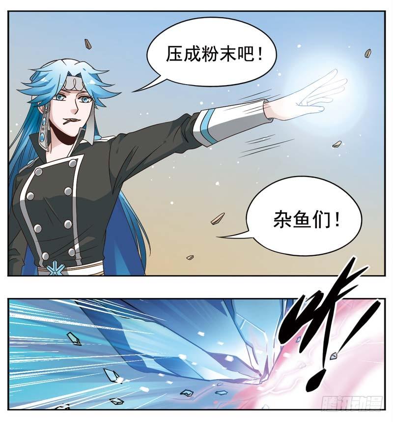 《致幻毁灭者》159 第4页