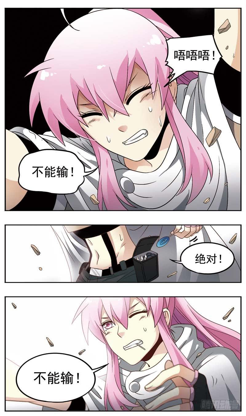 《致幻毁灭者》159 第5页