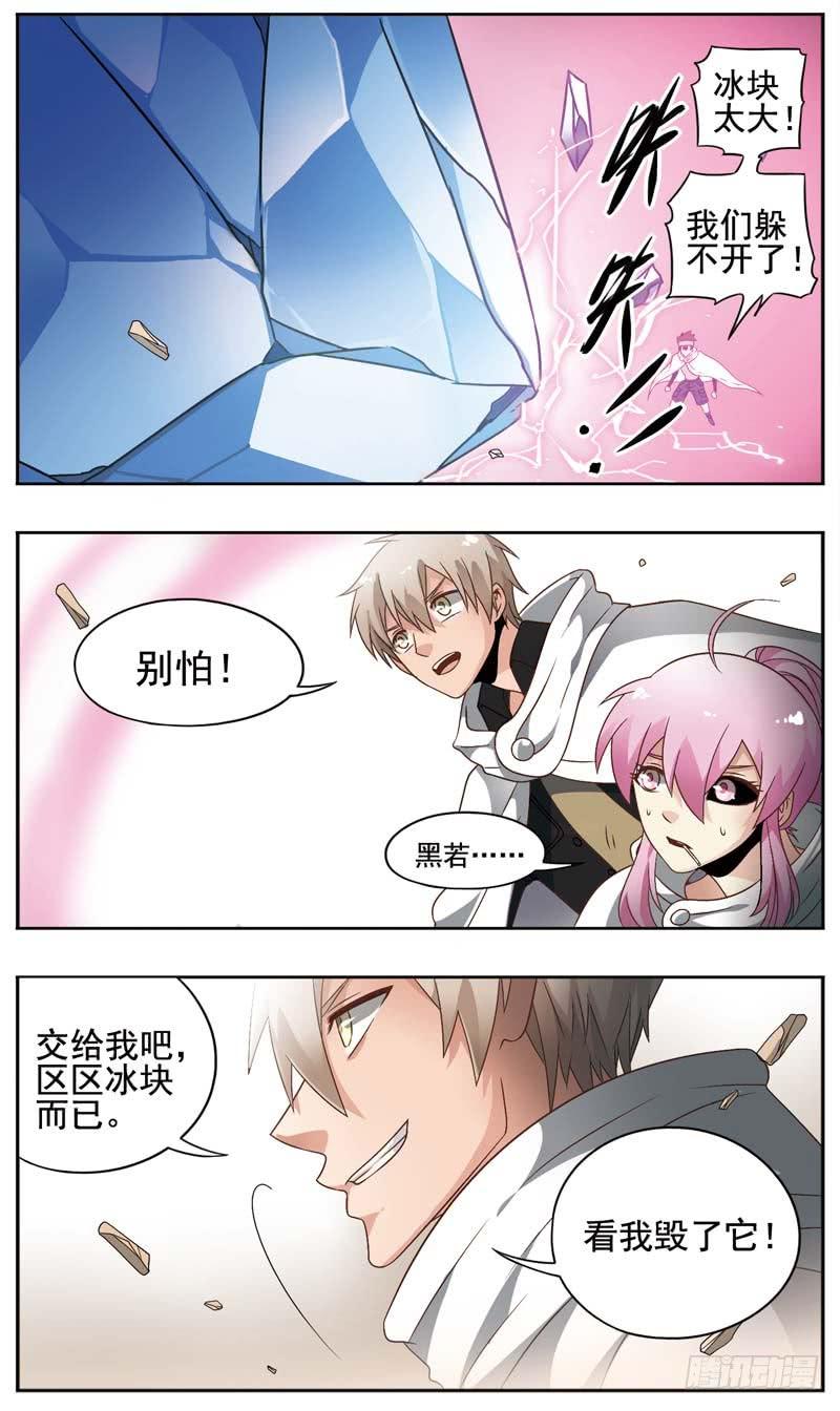 《致幻毁灭者》160 第5页
