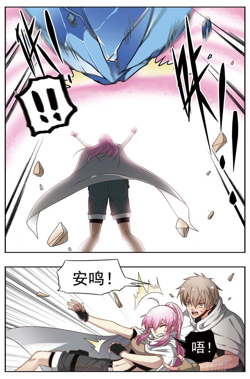 《致幻毁灭者》160 第3页