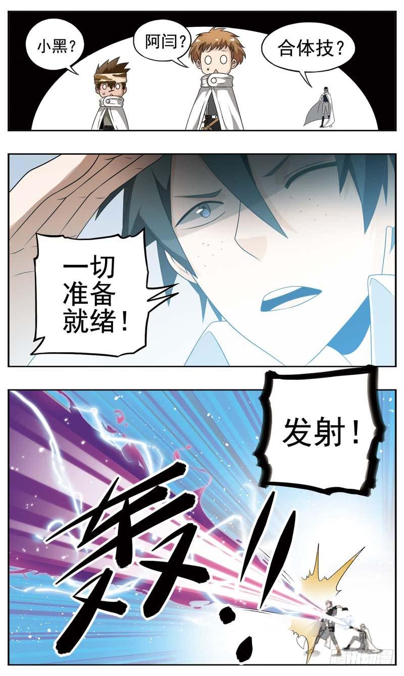 《致幻毁灭者》161 第2页