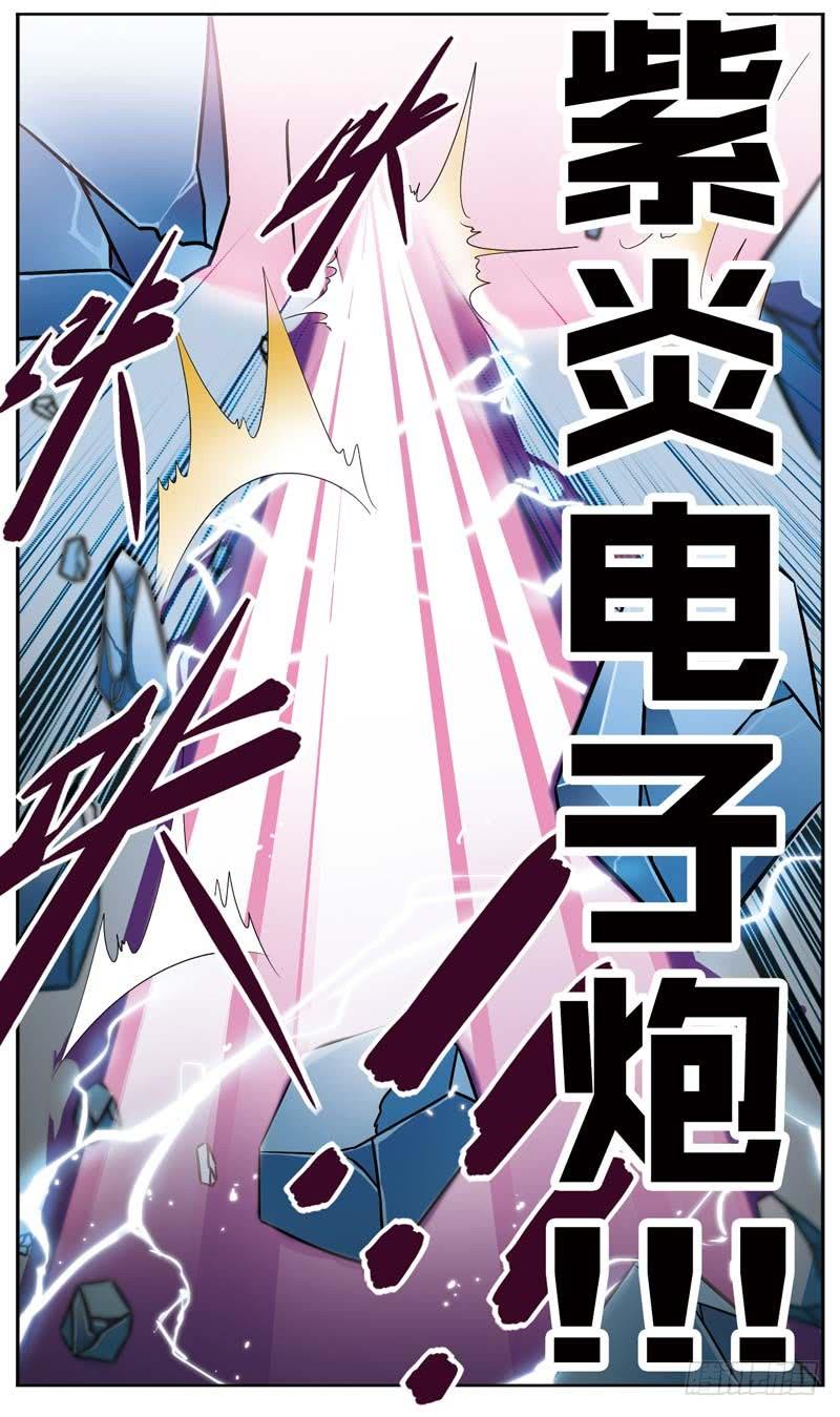 《致幻毁灭者》161 第3页