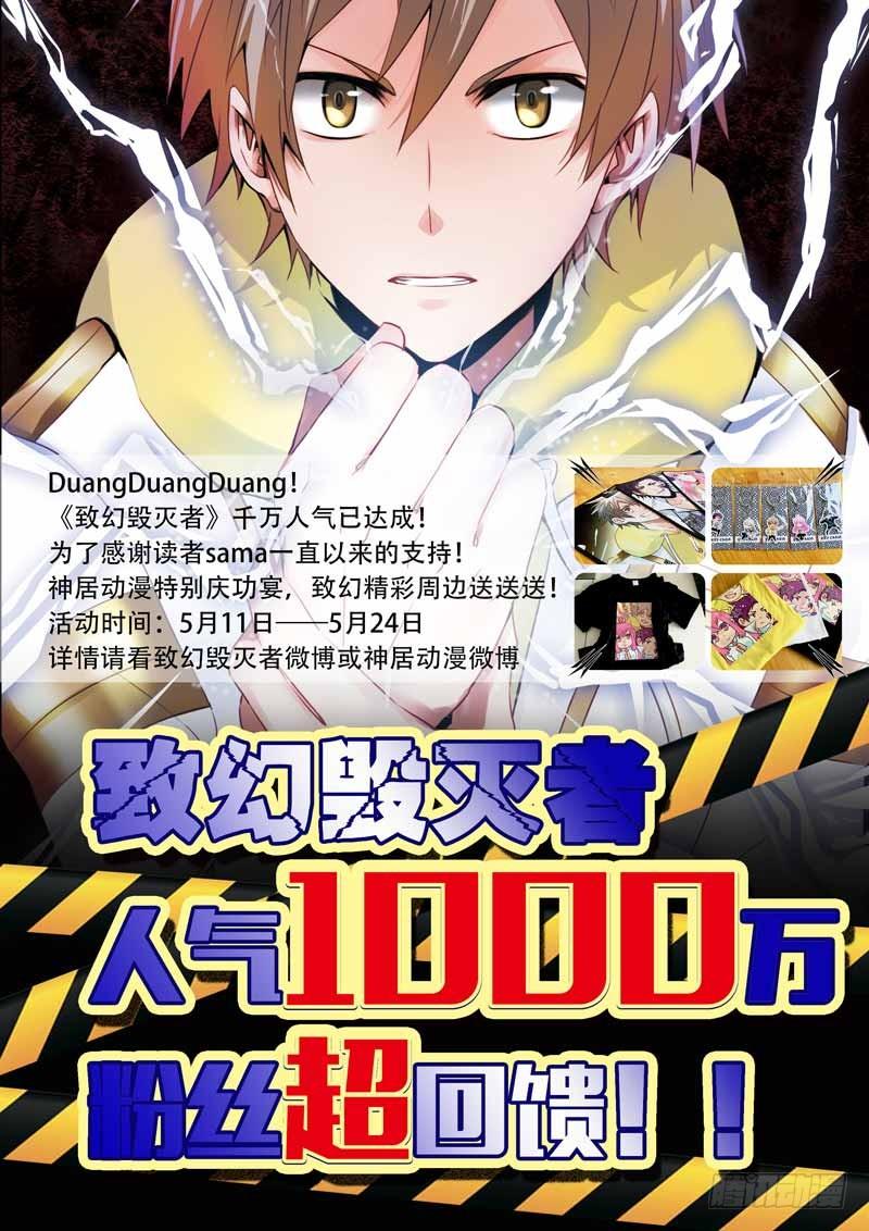 《致幻毁灭者》161 第5页