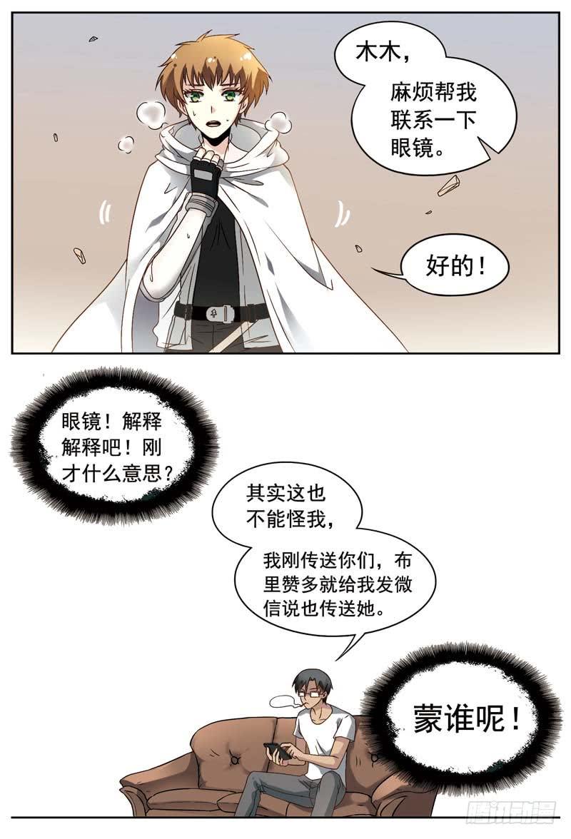 《致幻毁灭者》162 第4页
