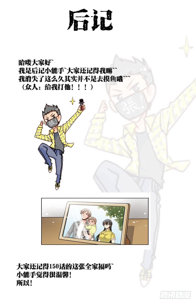 《致幻毁灭者》162 第6页
