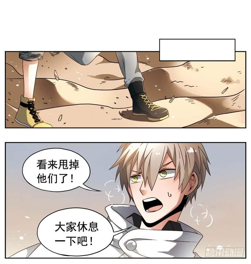 《致幻毁灭者》162 第2页