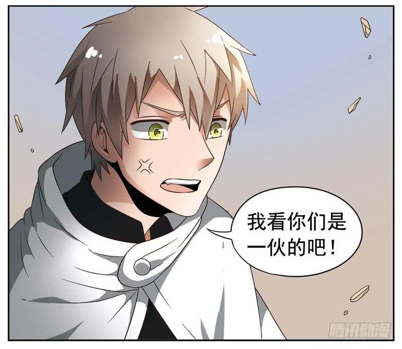 《致幻毁灭者》162 第5页